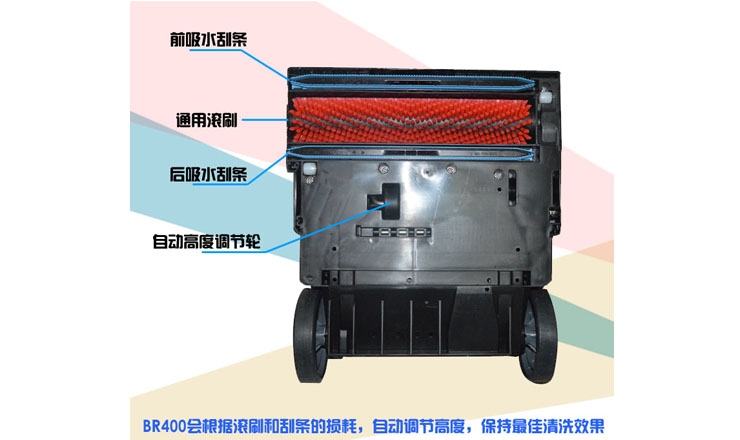 小型洗地吸干機BR 400_4